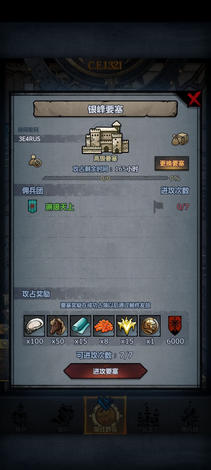 周塞，人满收截图
