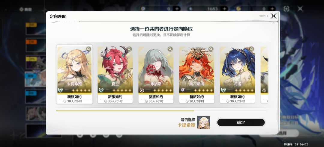 入坑鸣潮第一天，求大佬给个规划。 3