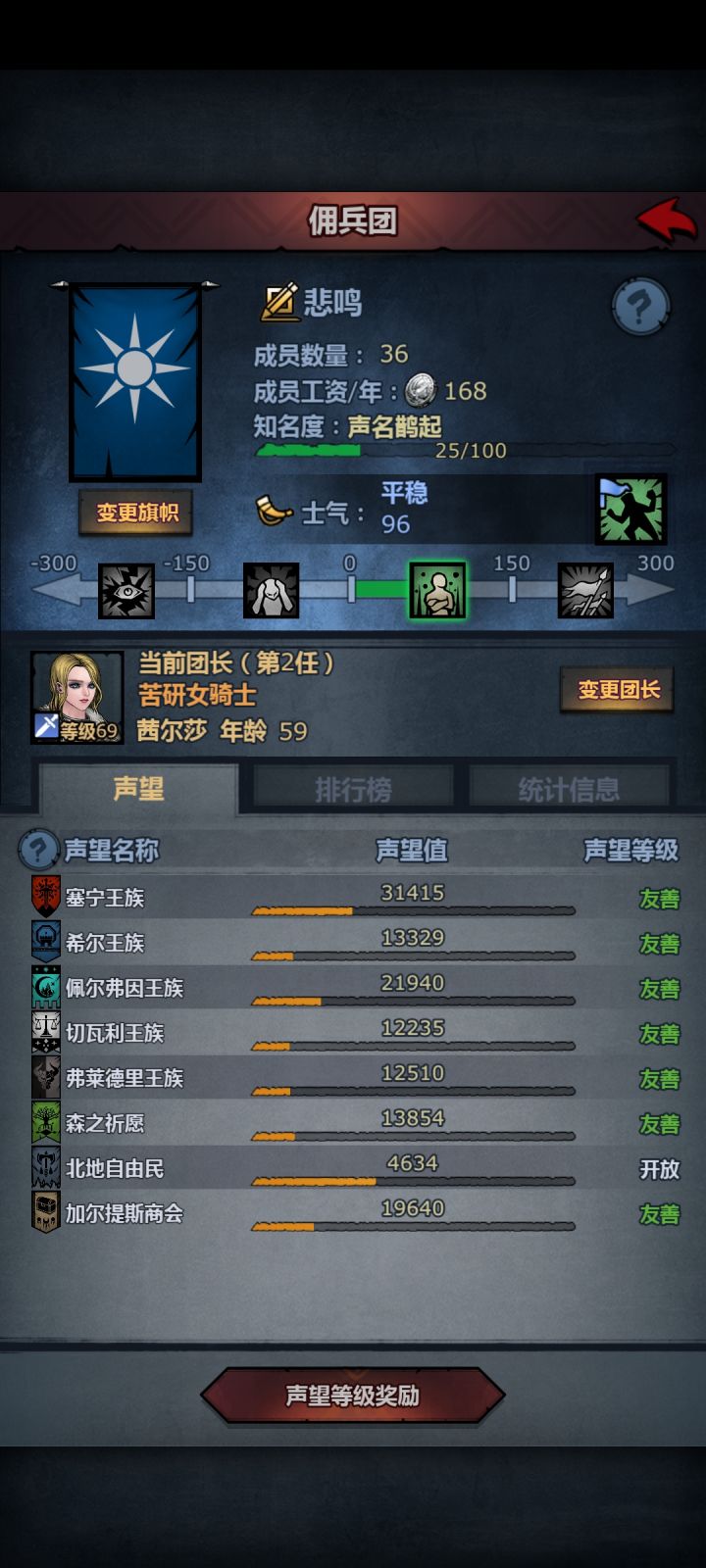 玩诸神第三天截图