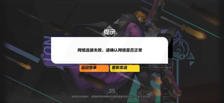 网络问题，，截图