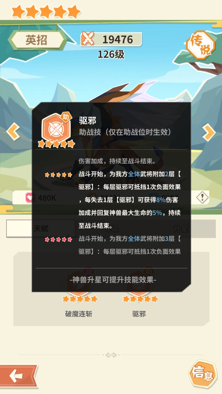 应招这个技能为啥对甘宁眩晕没效果截图