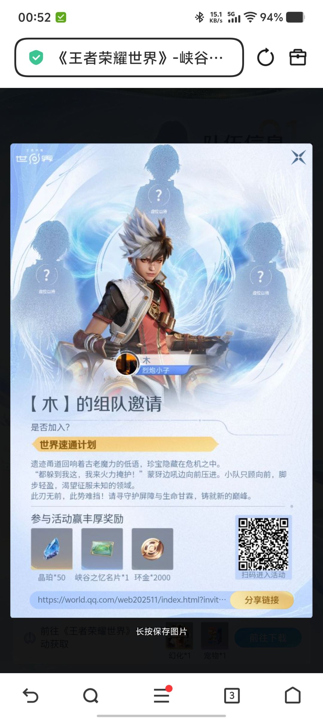 这个还有人一起组队吗 1