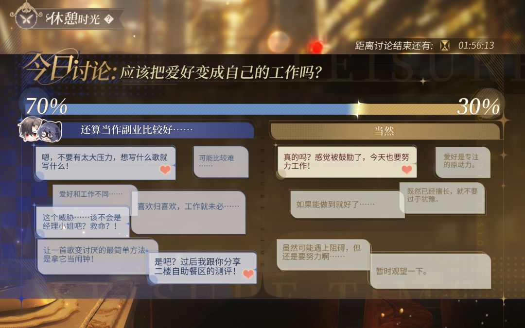 别在珠宝之心里买餐券,似乎 1