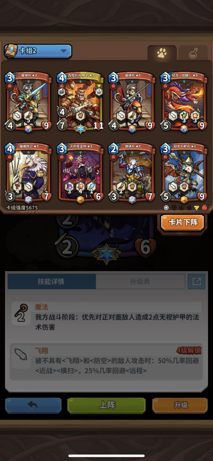 卡组求大佬优化#攻略截图