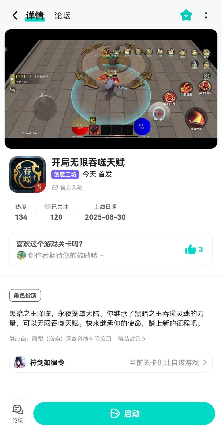 游戏更换了新的发布入口截图