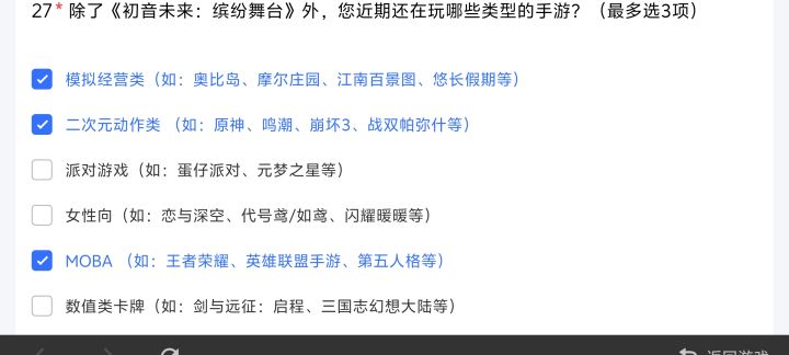 原来第五人格是moba游戏嘛[表情_捂脸哭]截图