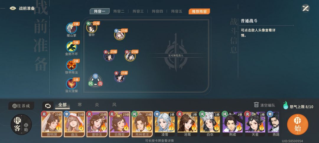 25级怎么打都打不过木怜,换上小铃铛一把过 2
