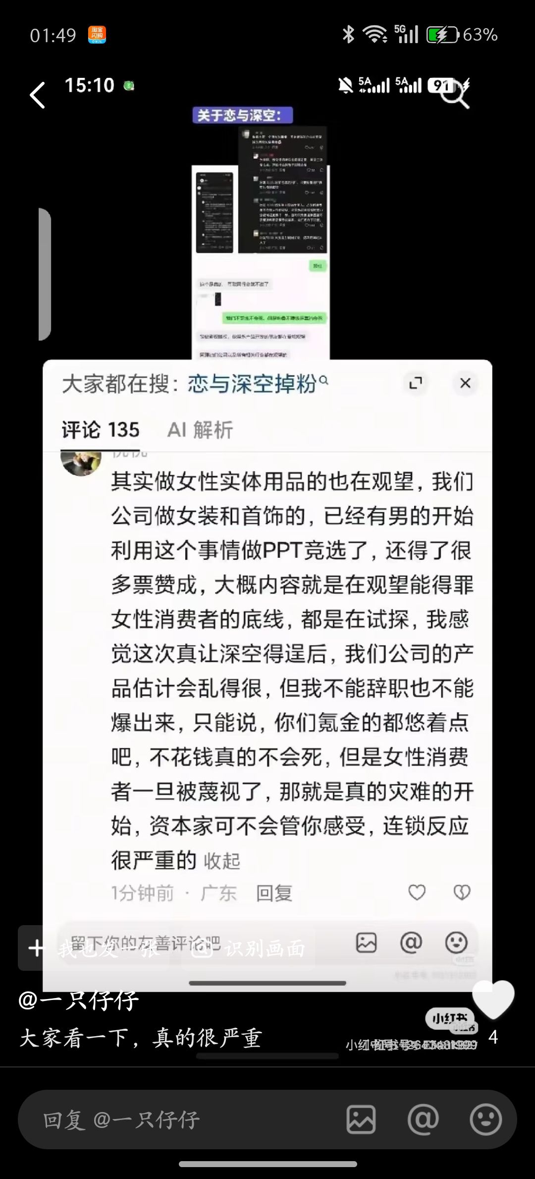 已经上升到女性权益了! 1