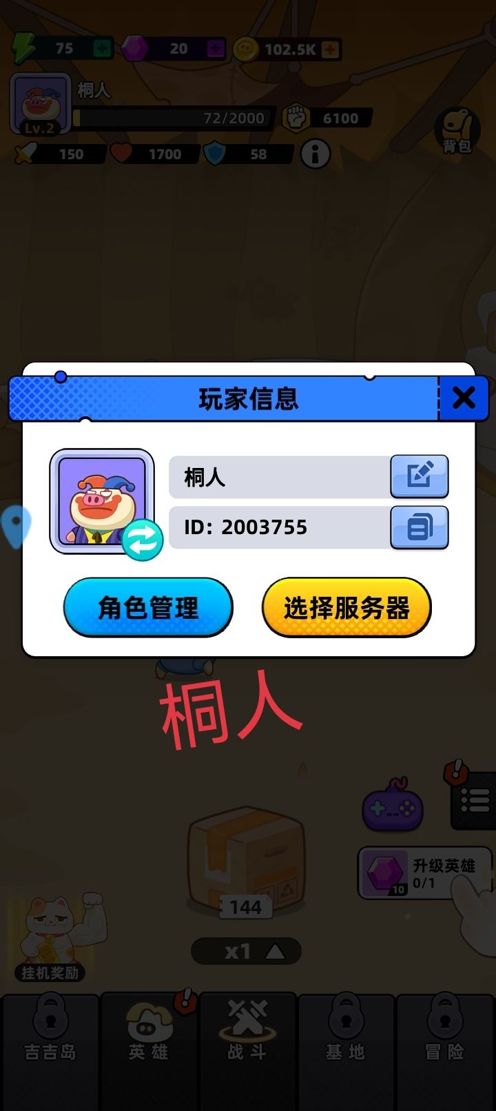 祝游戏越来越好,红红火火,蒸蒸日上!截图