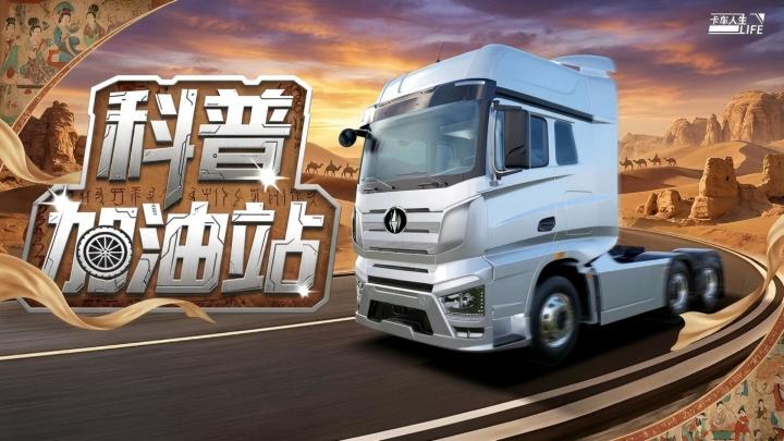 科普加油站|重走丝路!解锁陇原大地的古今货运密码截图