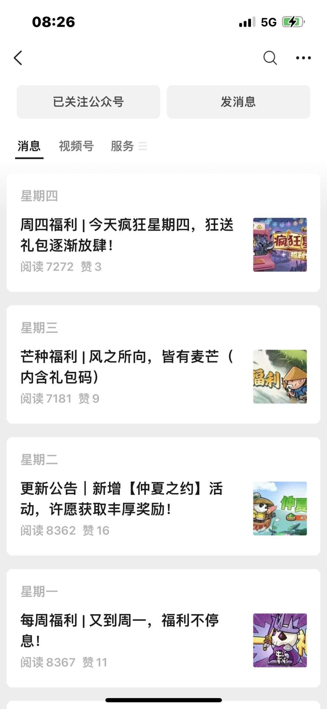 JS666等兑换码皆已过期 2