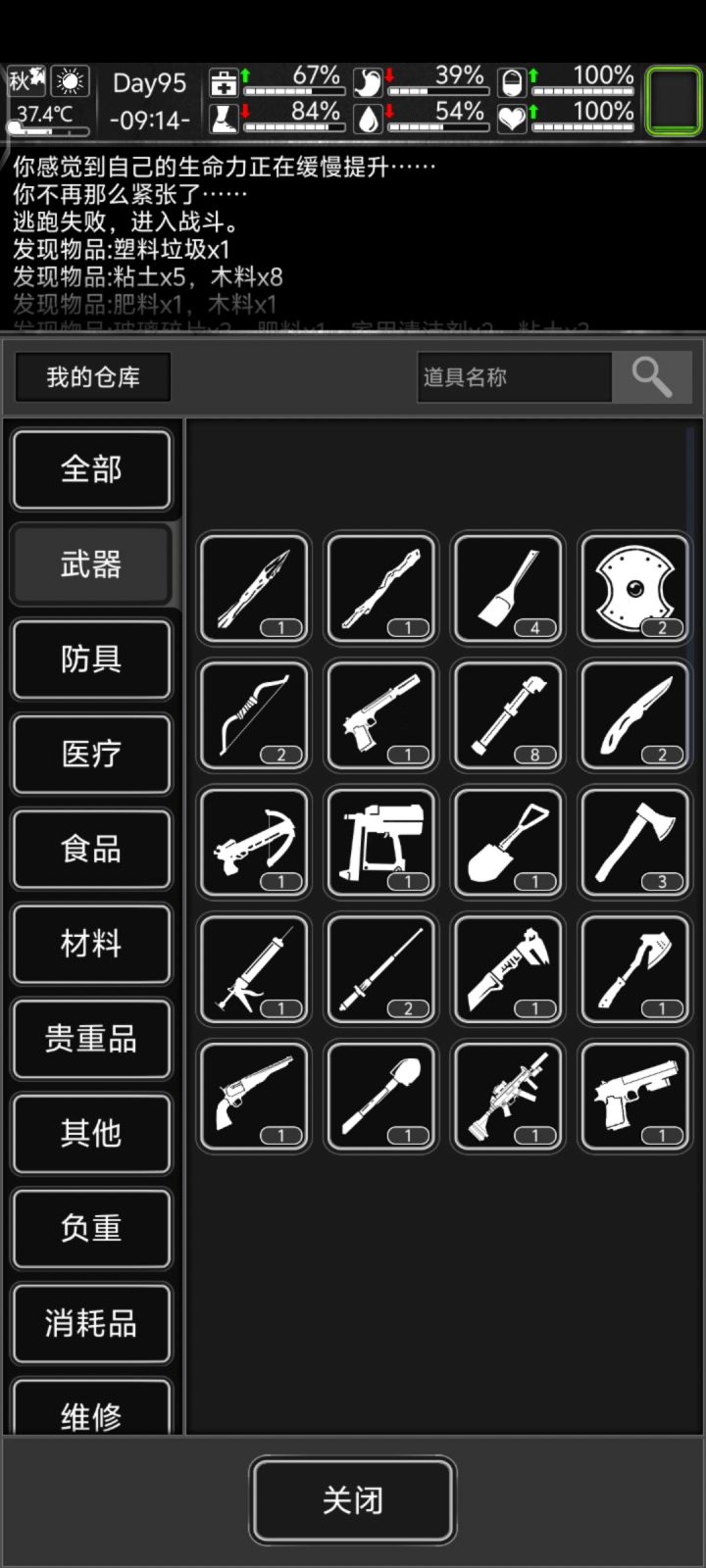 炼狱一般,做任务好多4阶怪该用什么武器呀截图