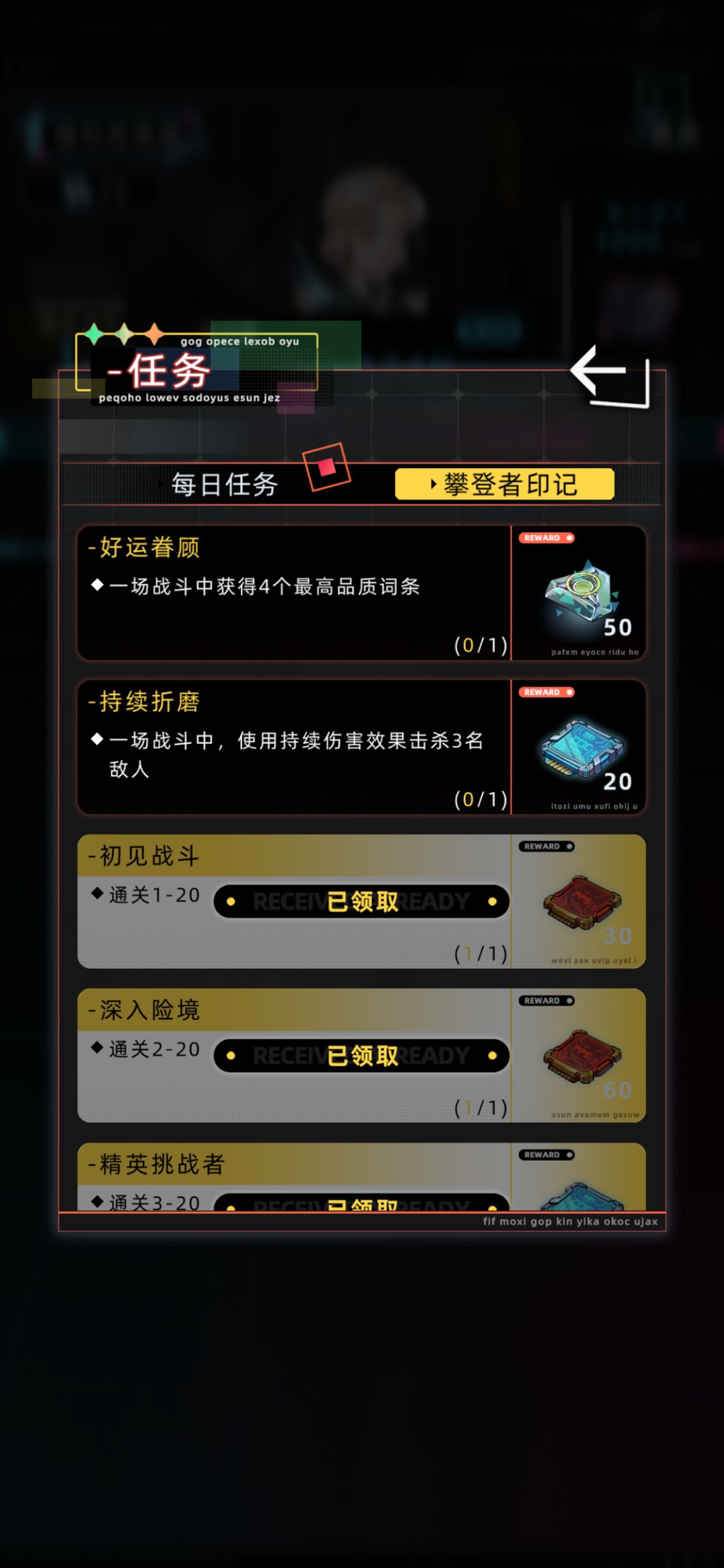 求助:请问这个持续折磨的任务要怎么完成? 1