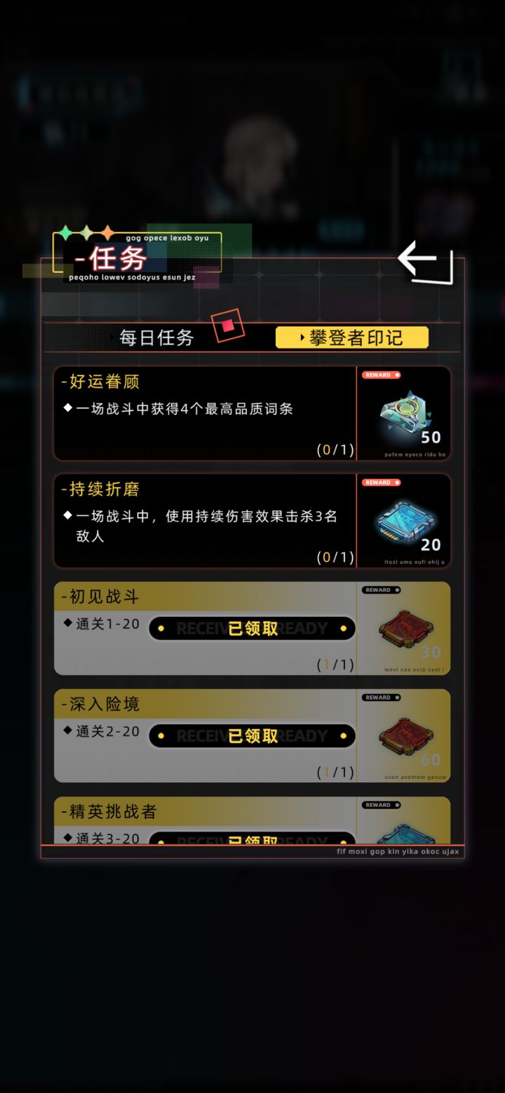 求助:请问这个持续折磨的任务要怎么完成?截图