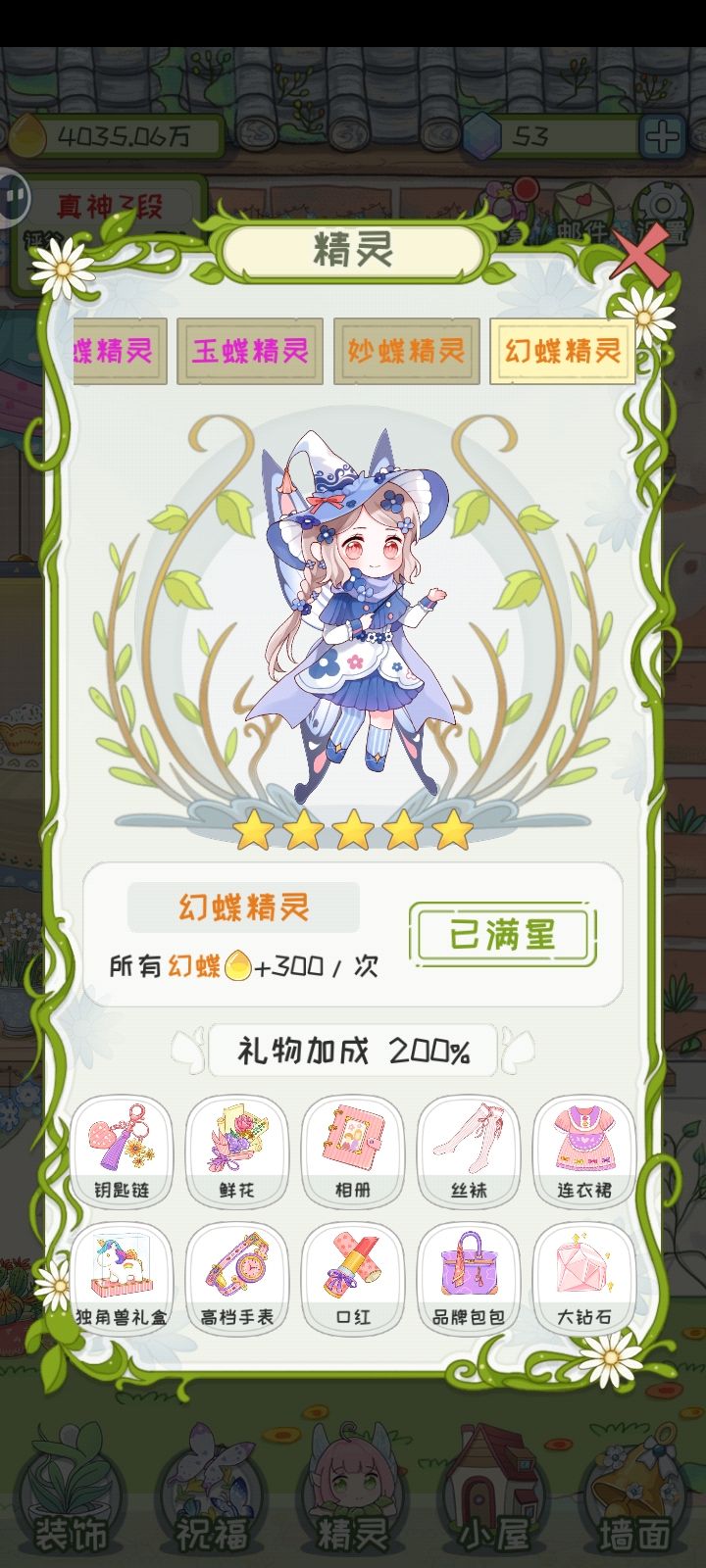 全收集记录 1