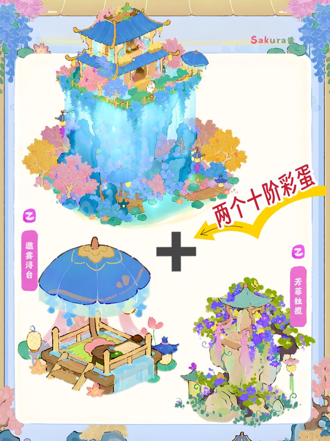 布局🌸烟花三月游桃源🌿 1