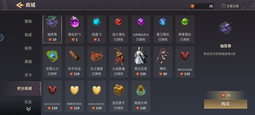 这游戏抽奖爆率好高啊 3