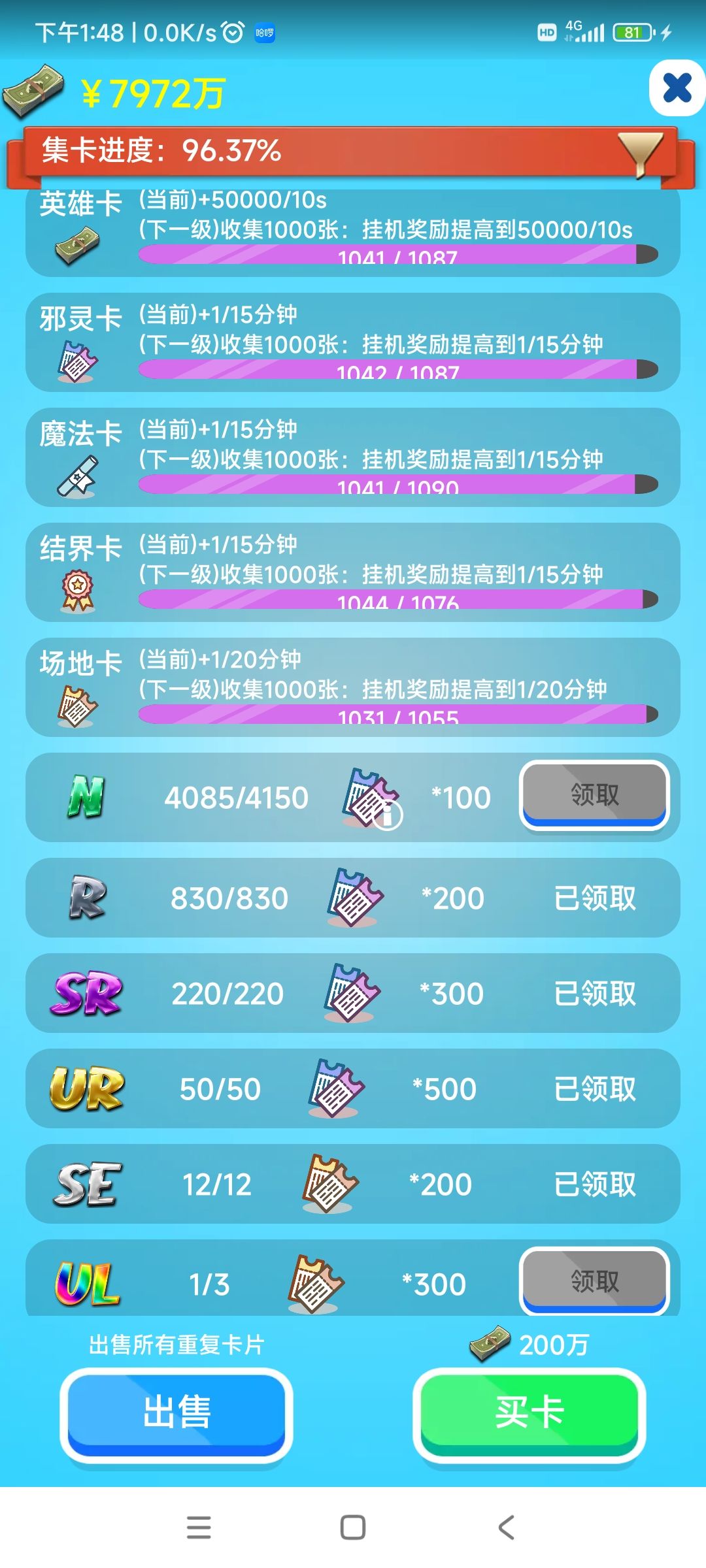 庆祝一下通关普通50关～ 2