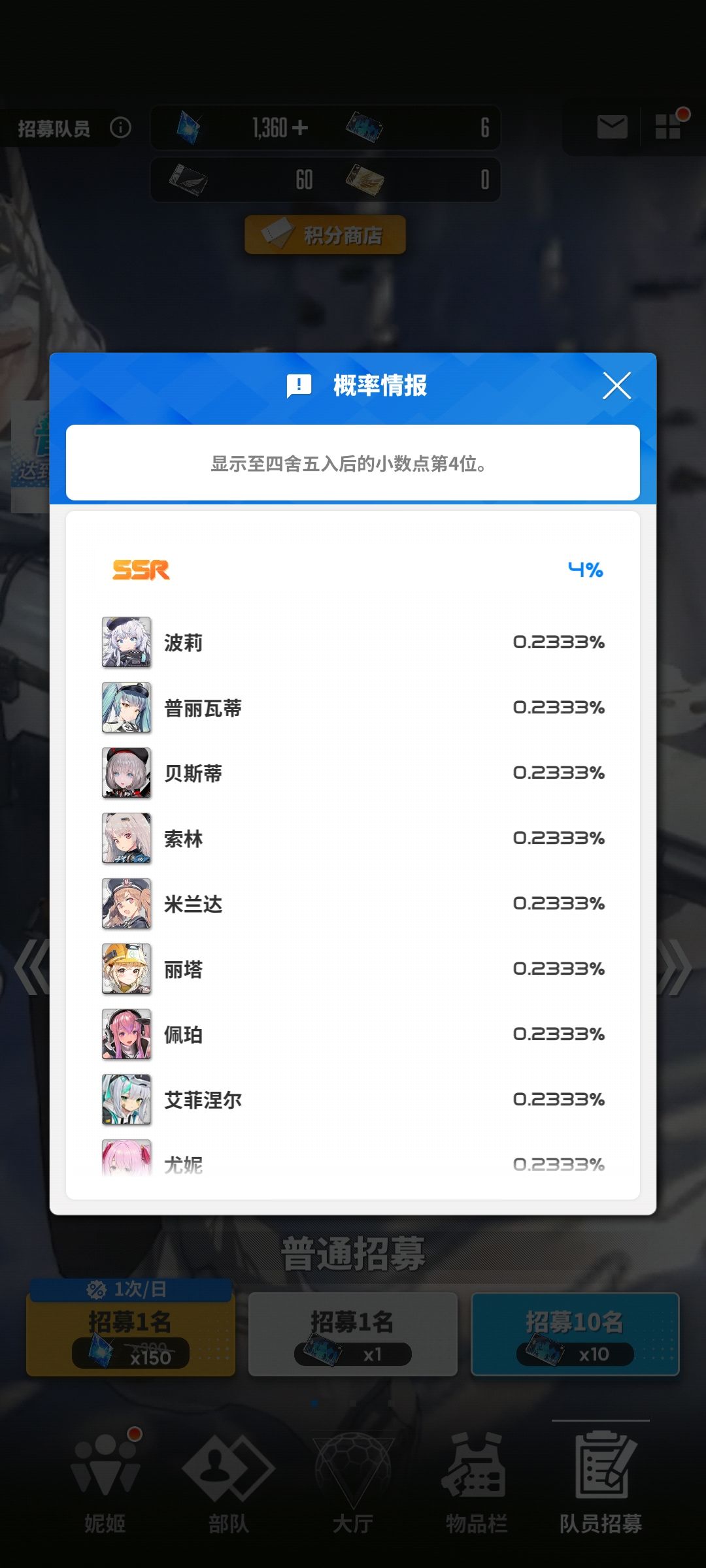 这概率假的吧 1