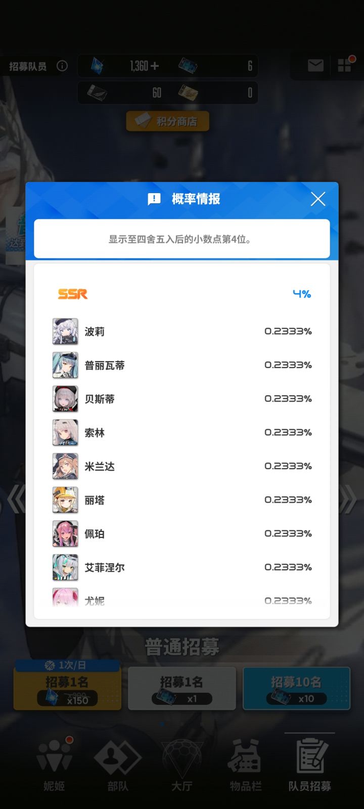 这概率假的吧截图