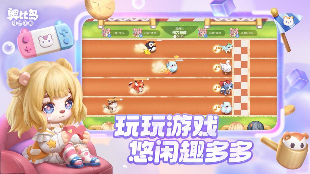 童年回忆①奥比岛你玩过吗？ 5
