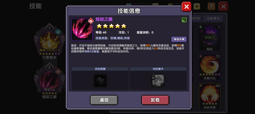 【天界岛】玩游侠你或许可以尝试的技能😭 1