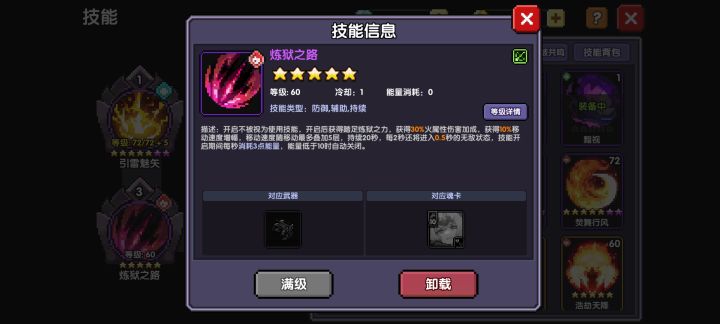 【天界岛】玩游侠你或许可以尝试的技能😭截图