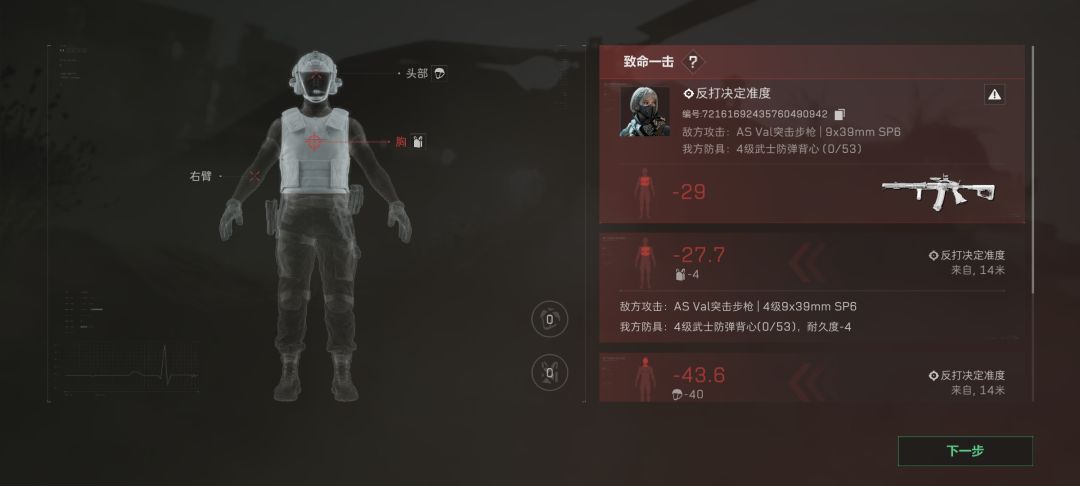 拿个巨浪打四级弹堵撤离点吗有点意思 1