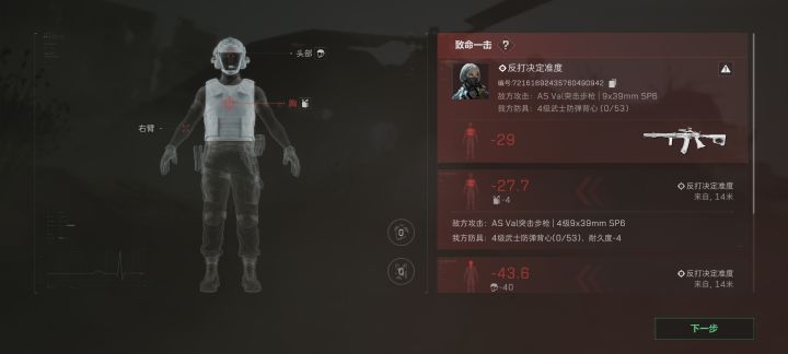 拿个巨浪打四级弹堵撤离点吗有点意思截图