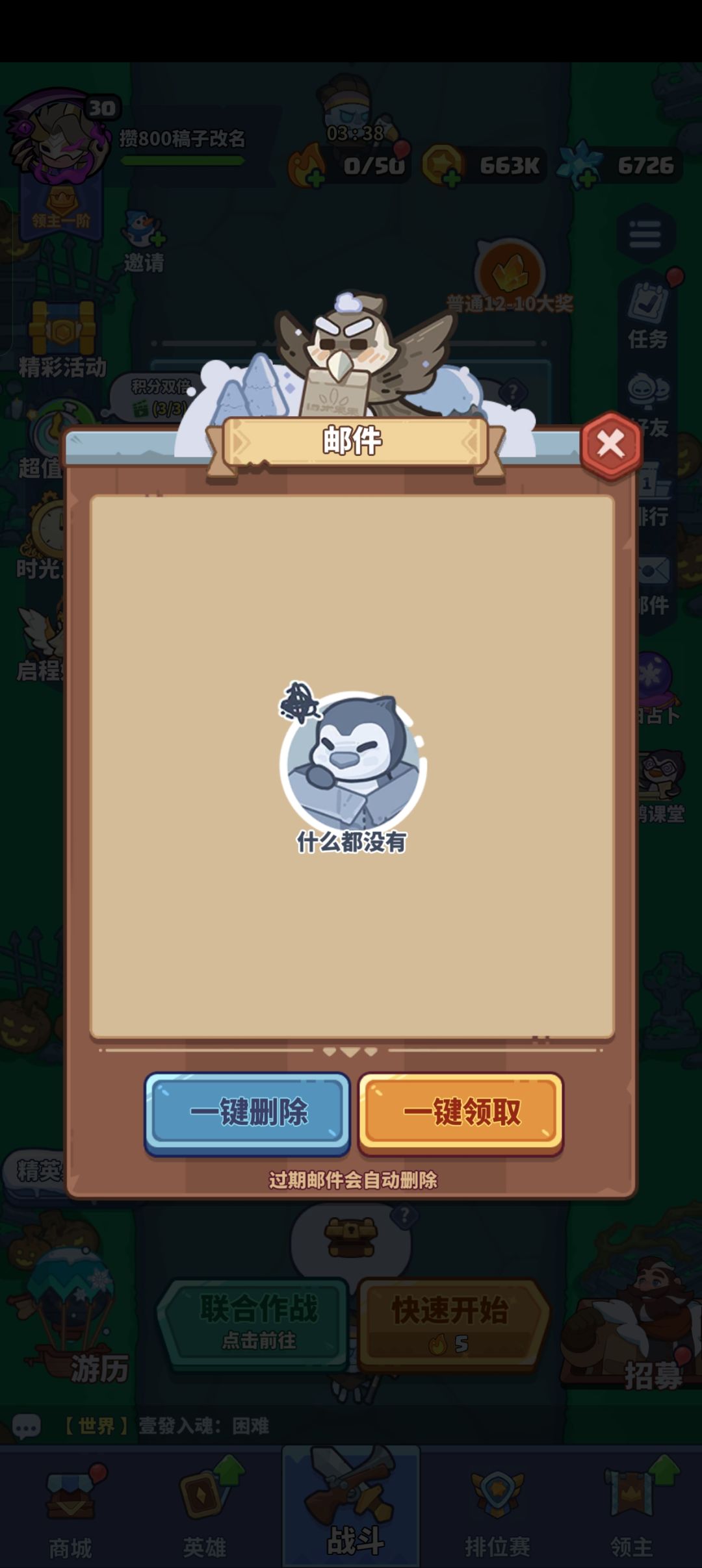不是,雪花呢?奖励去哪了 2