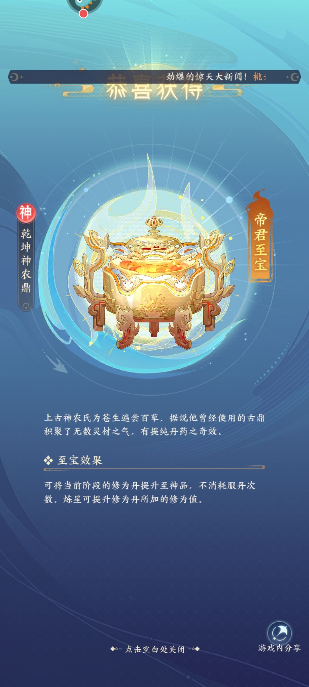 新区第二天出鼎 1