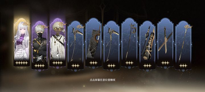 不是吧一发十连就出截图