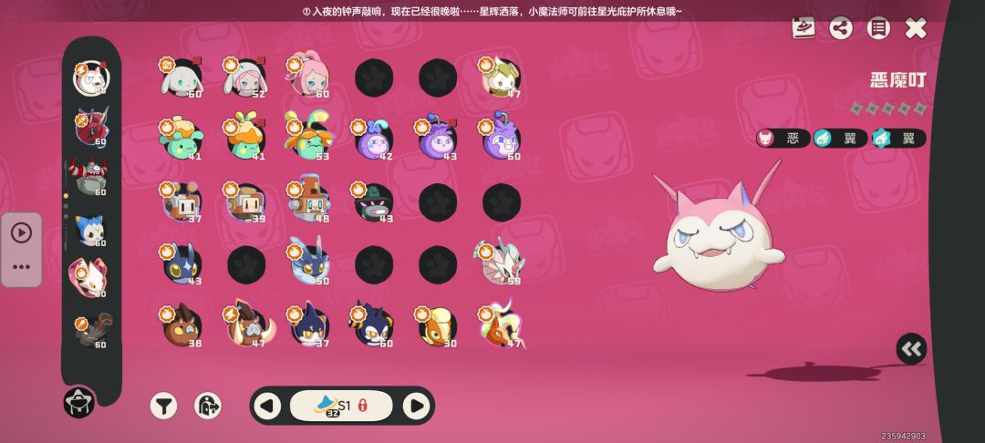 绒绒:给你机会你不中用啊 2