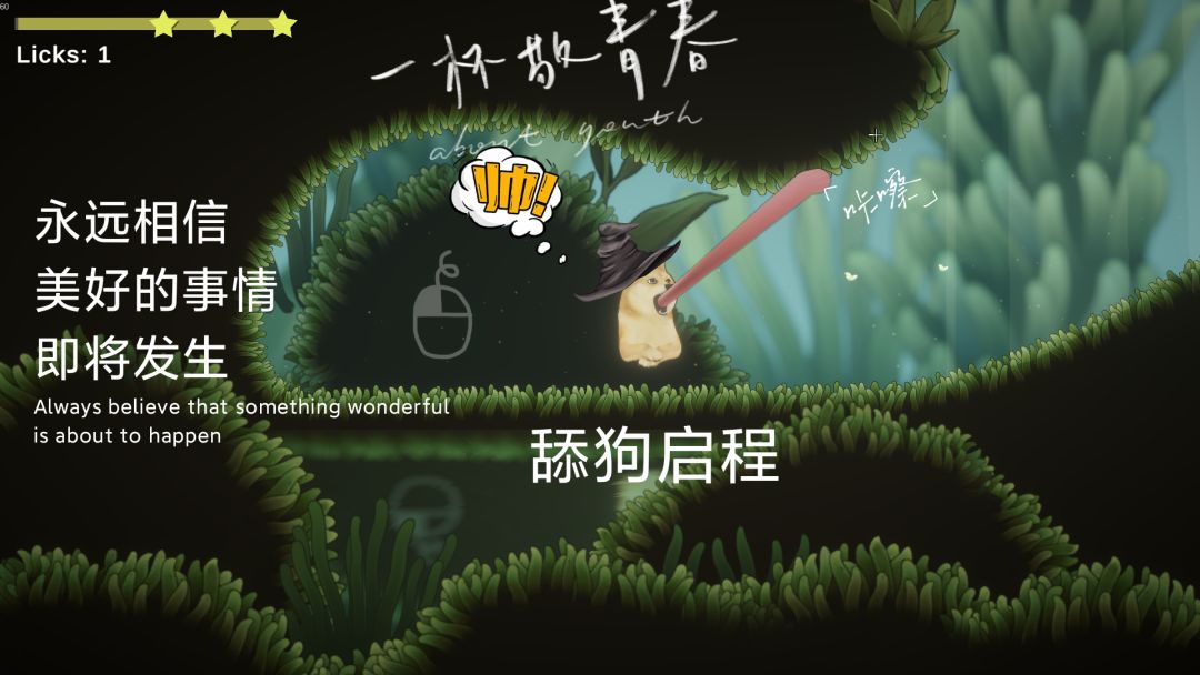 我在游戏里当舔狗?不——是追求真💖爱 2