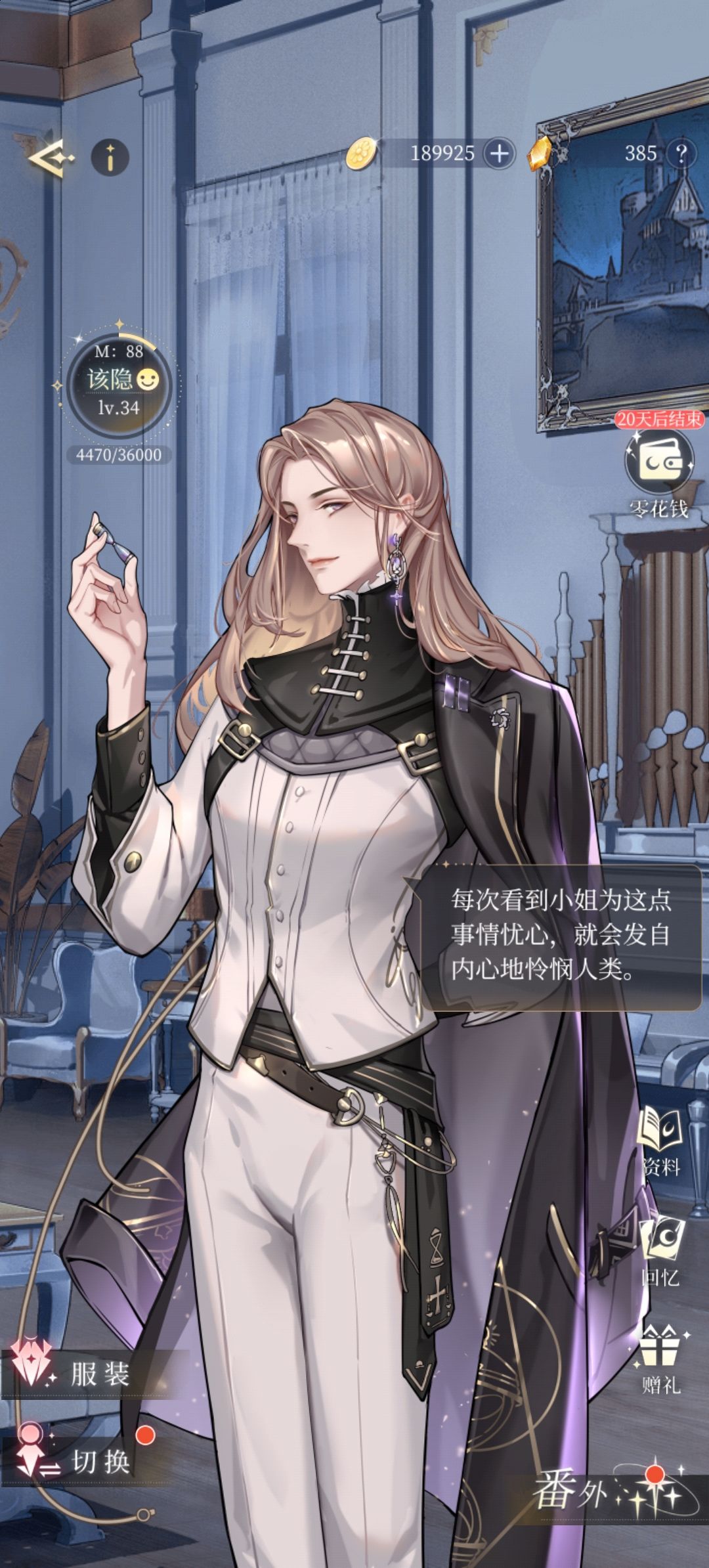游戏体验 3