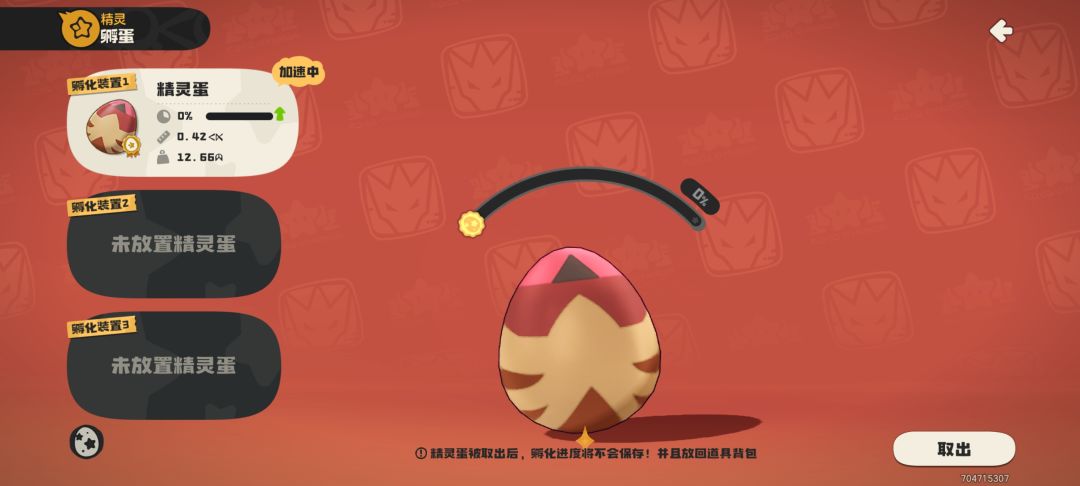 孵化完成后用什么球都行么? 1