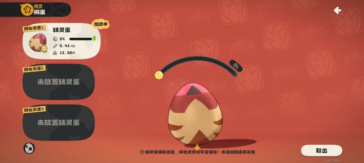 孵化完成后用什么球都行么?截图