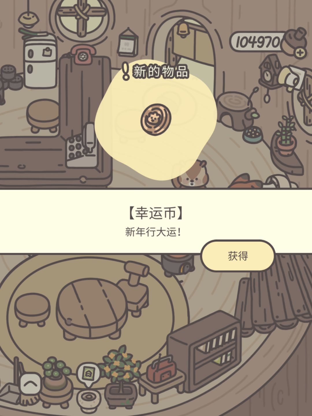 新日记🥟 3