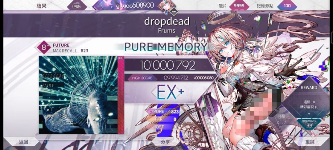 ftr8+全p达成 1