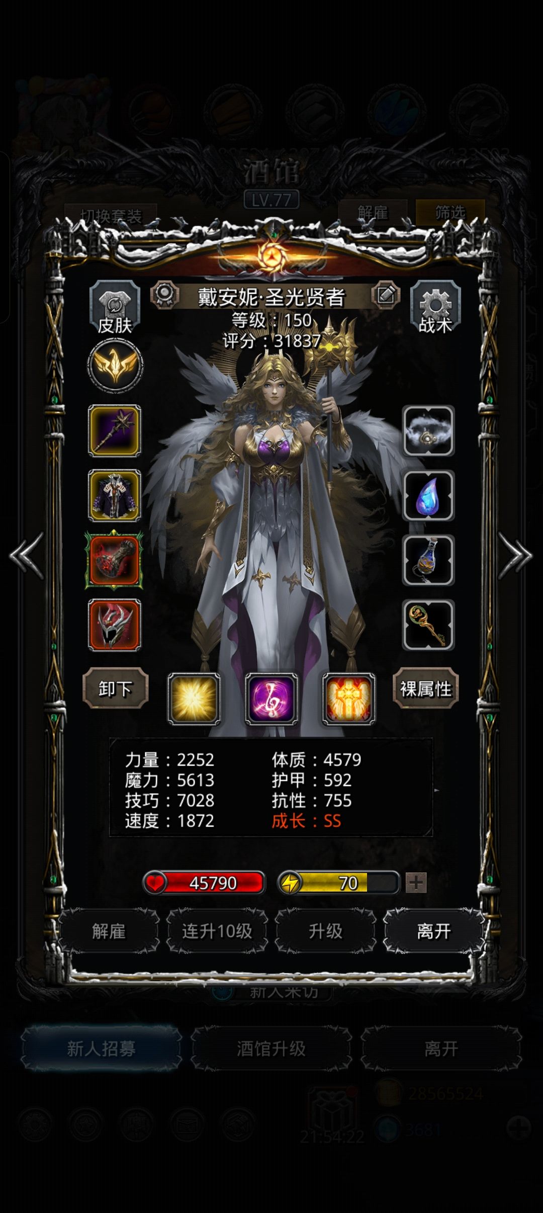 图47元素贤者 4