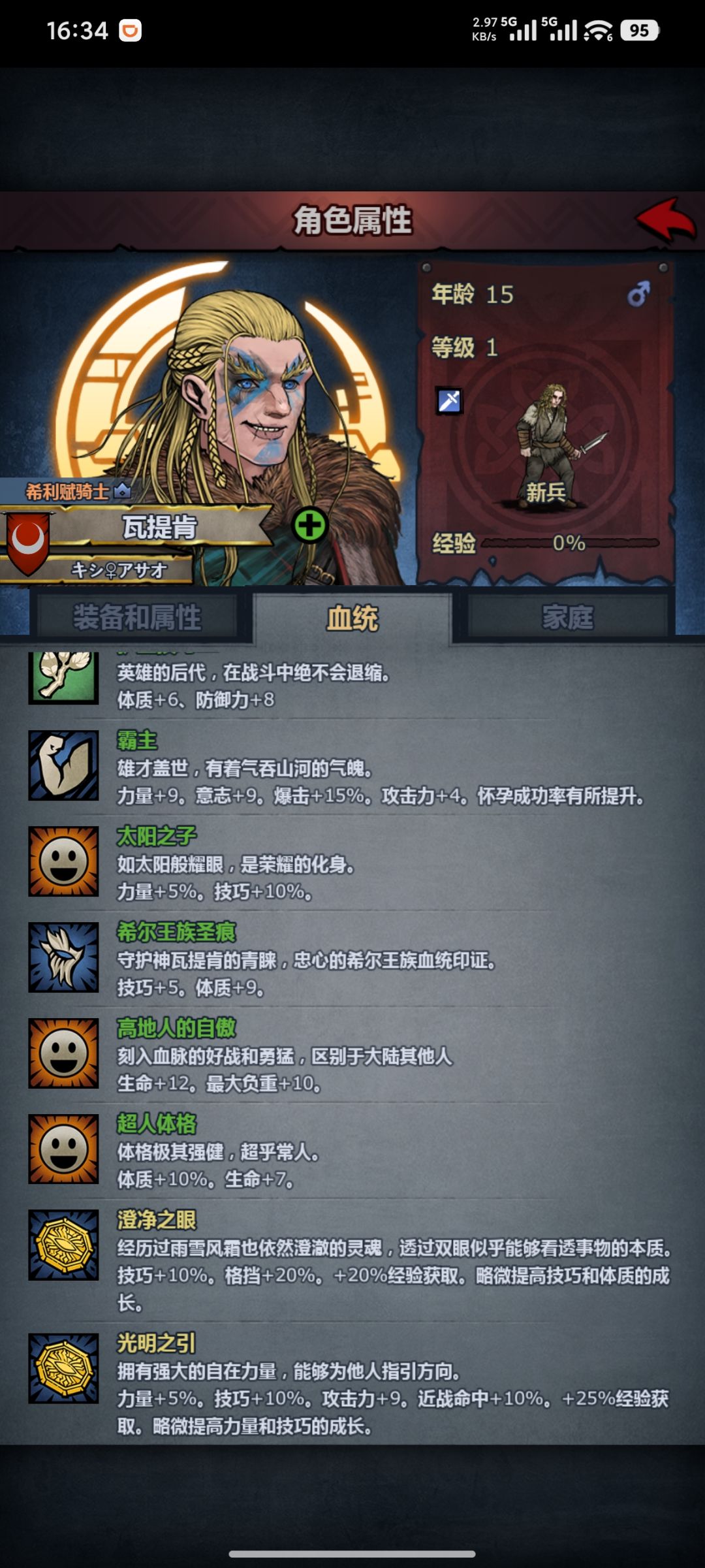 希神 长大了 后排坦克 2