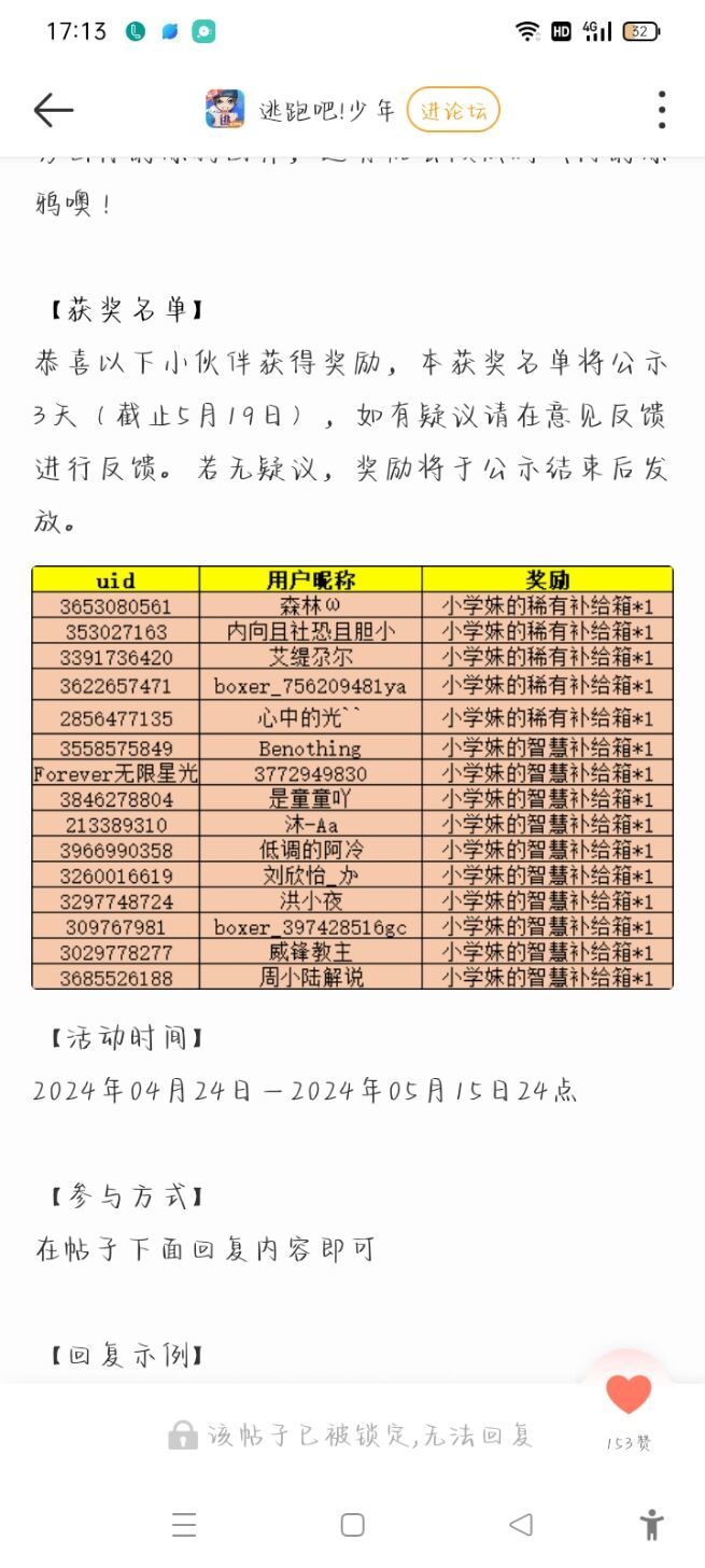 牢底你怎么获奖了 1
