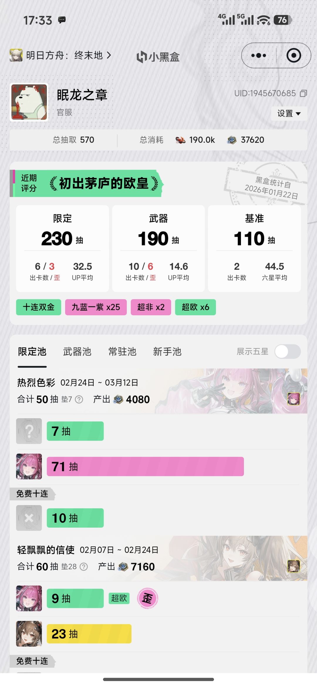 来吸吸欧气吧 2