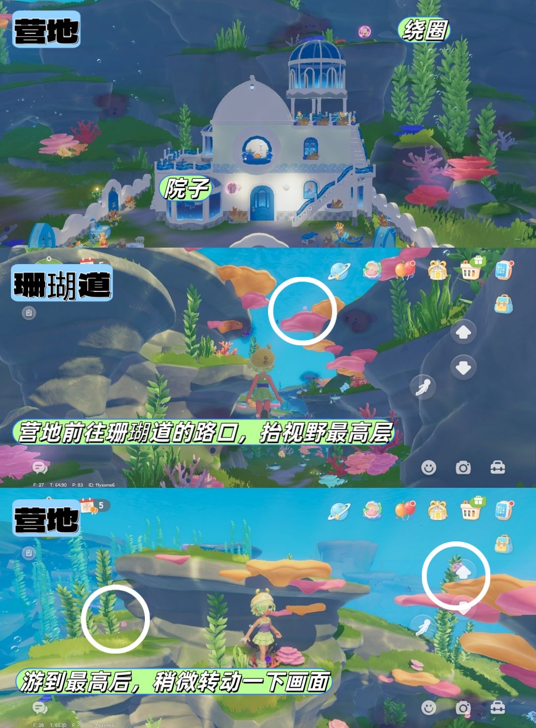 9.12-9.18海陆粉色泡泡位置 3