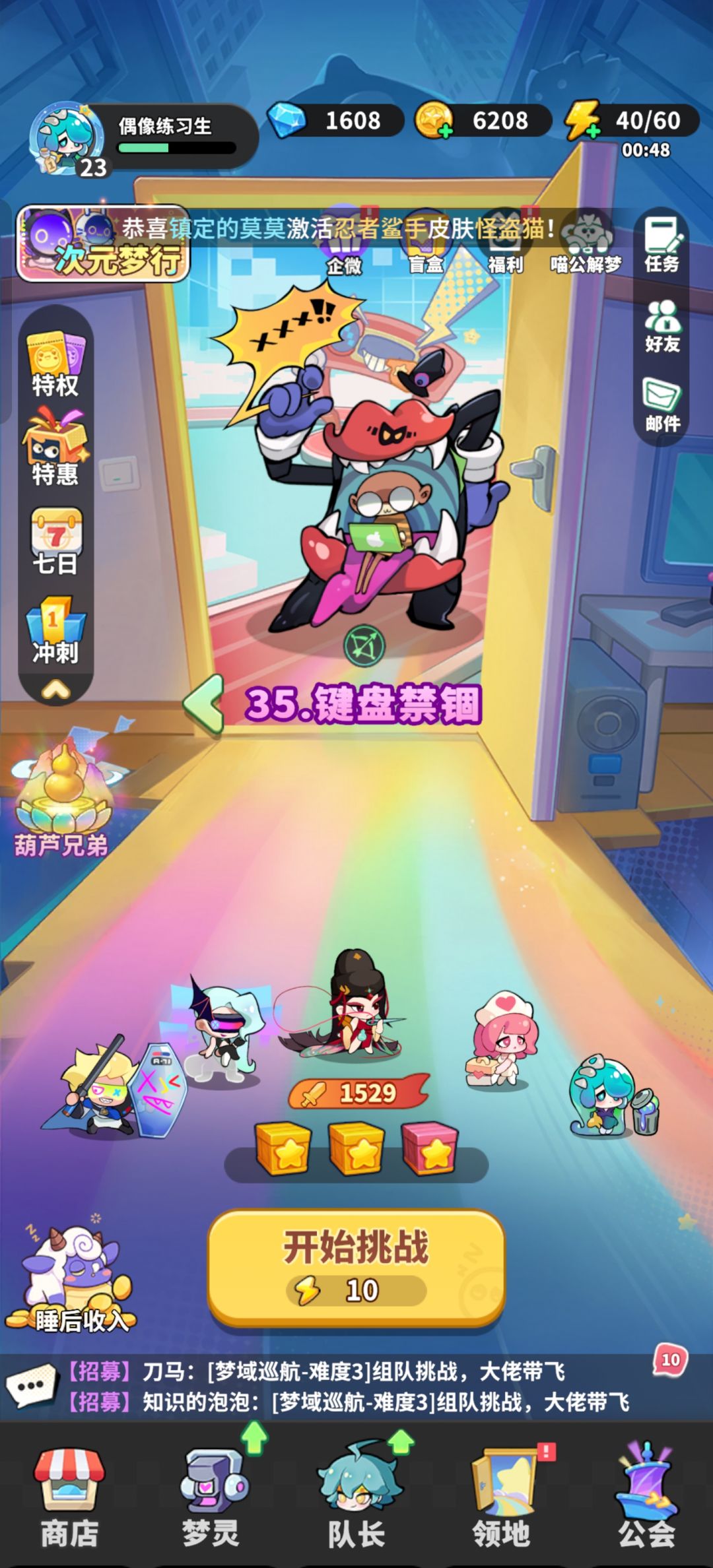 我想问下这个钻石除了买闯关礼包还买啥? 1