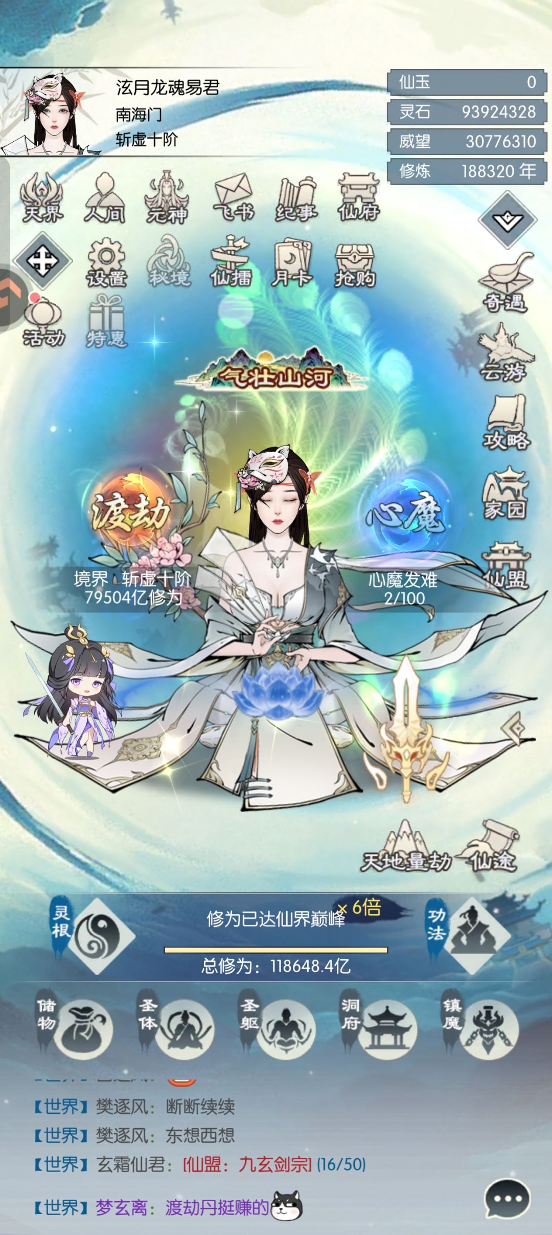 【国庆存档】国庆节快乐! 1