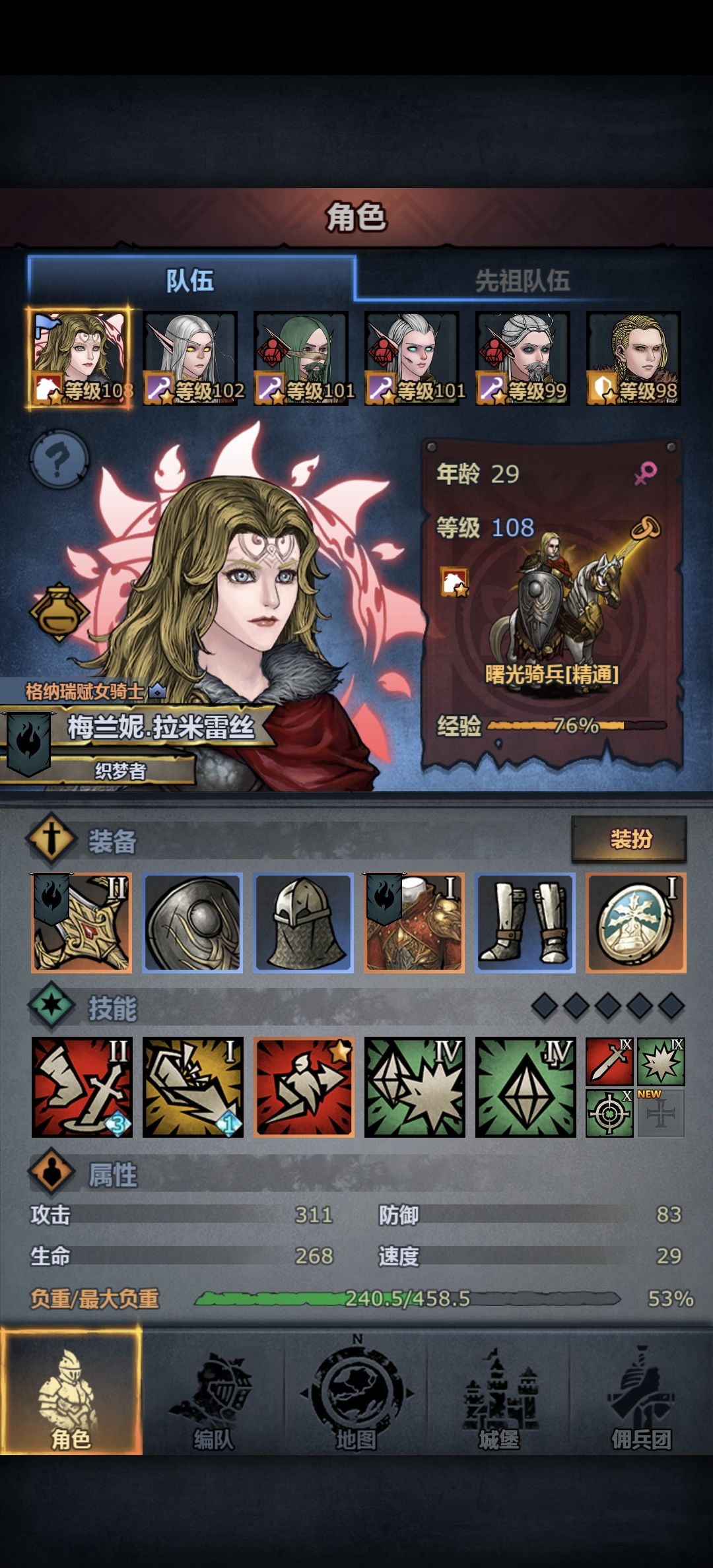 远崖boss是人吗截图