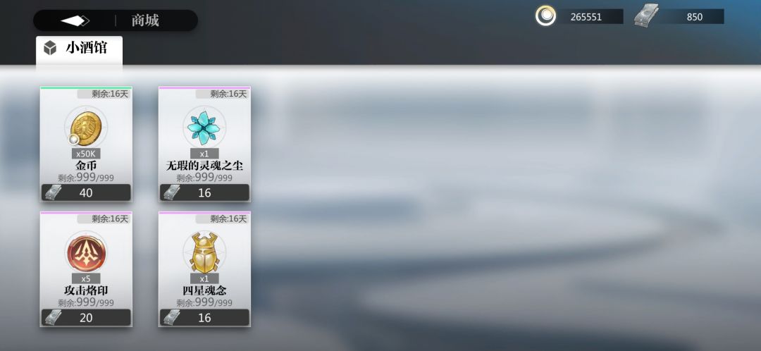 渊潮迷梦活动小酒馆兑换 2