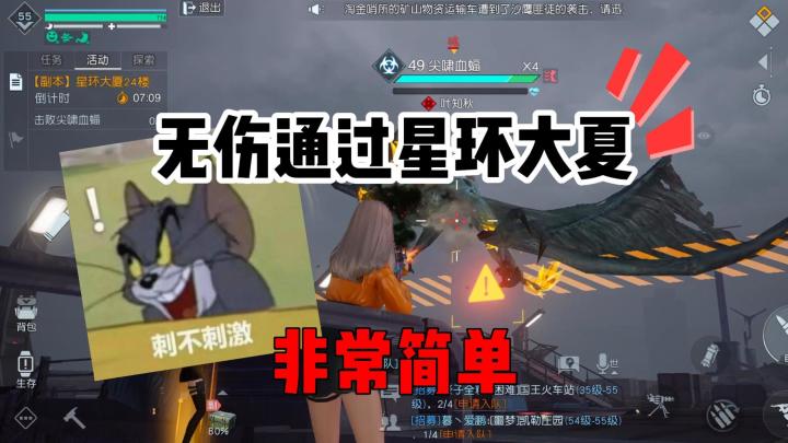 黎明觉醒:非常简单的无伤通过星环大夏!截图