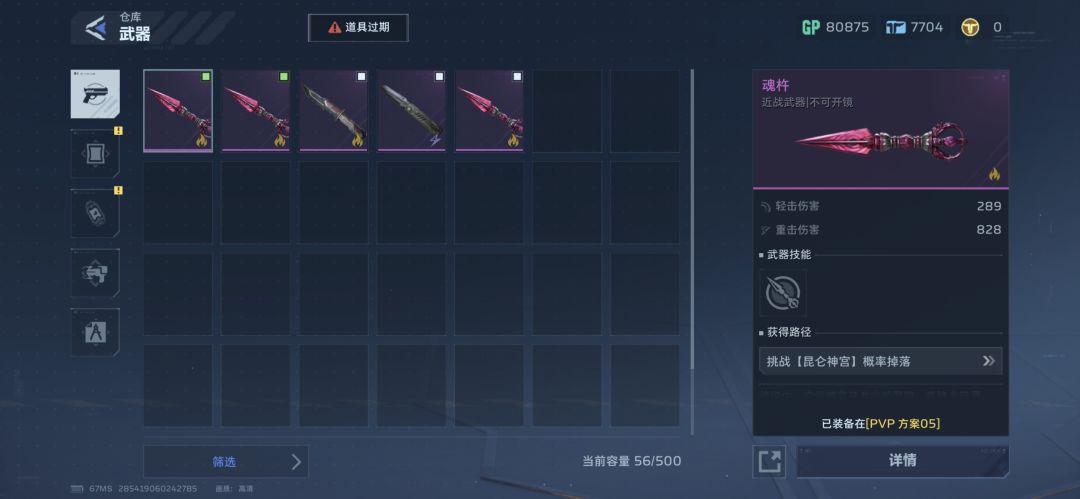 又是挂饰，有完没完！ 3